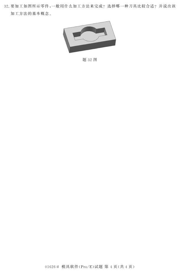 㽭ʡ20164Կ01626ģPRO E3