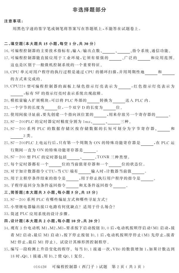 㽭ʡ20164Կ01642ɱ̿ӣ1