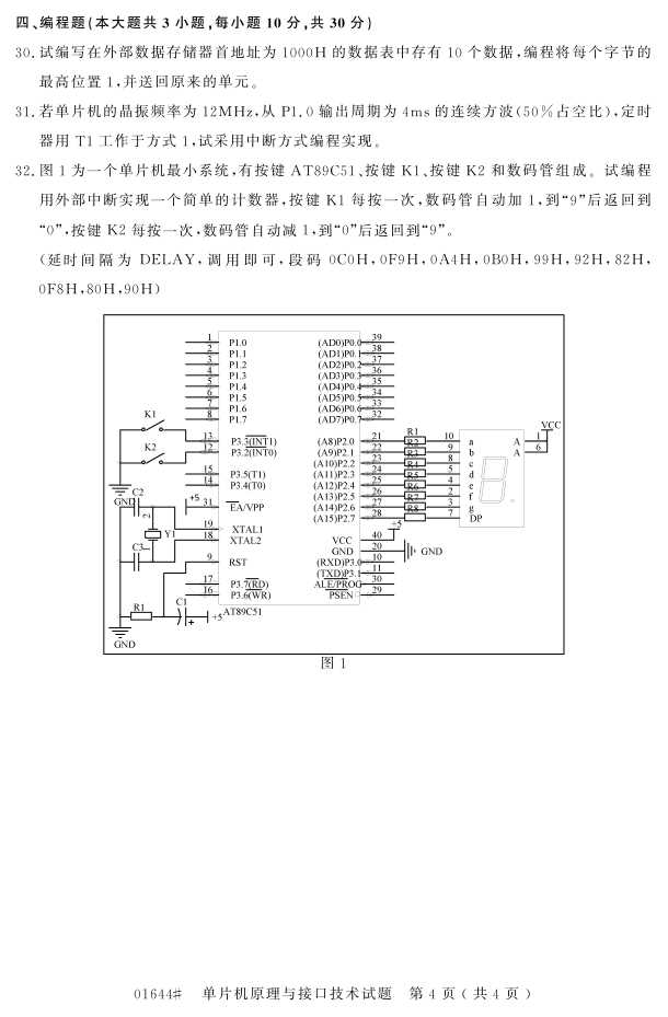 㽭ʡ20164Կ01644Ƭԭӿڼ3