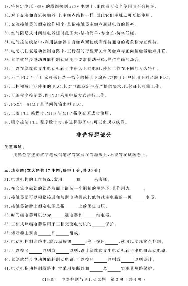 㽭ʡ20164Կ01649PLC2