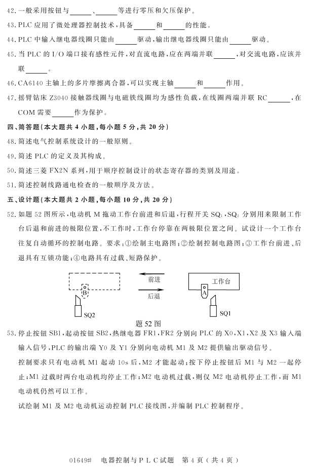 㽭ʡ20164Կ01649PLC3