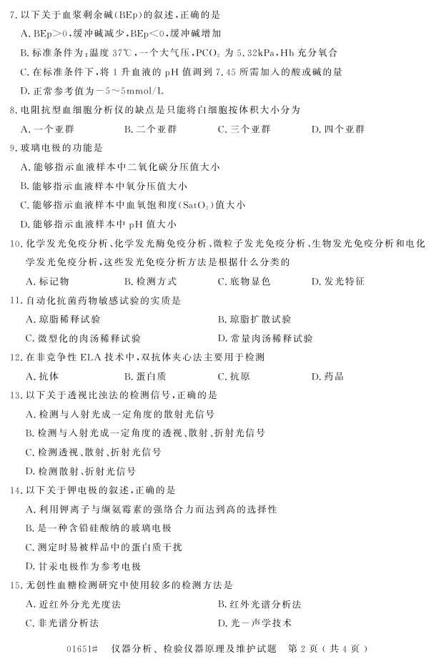 㽭ʡ20164Կ01651ԭά1