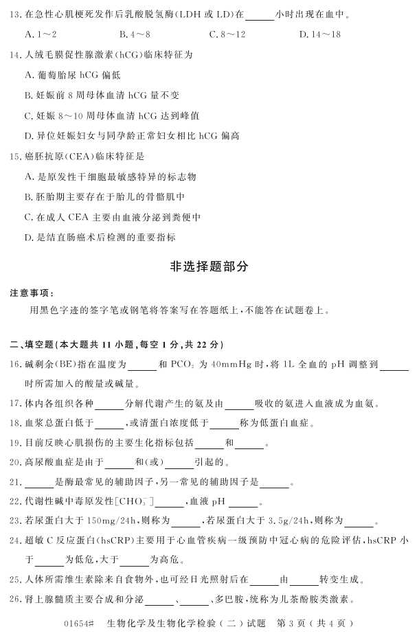 㽭ʡ20164Կ01654ﻯѧﻯѧ飨2