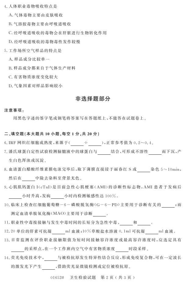 㽭ʡ20164Կ01652顷1