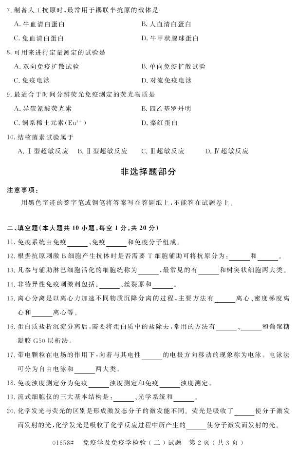 㽭ʡ20164Կ01658ѧѧ飨1