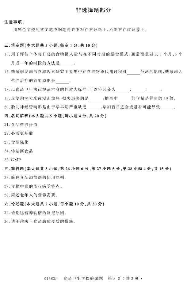 㽭ʡ20164Կ01662ʳƷѧ顷2