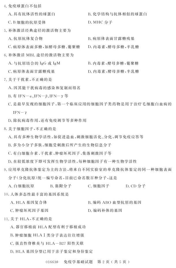 㽭ʡ20164Կ01663ѧ1