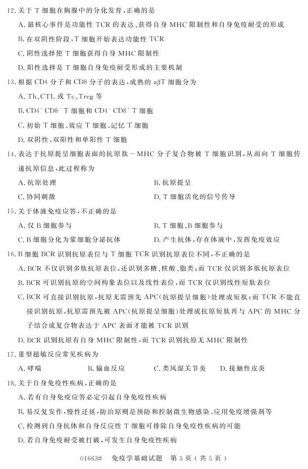 㽭ʡ20164Կ01663ѧ2