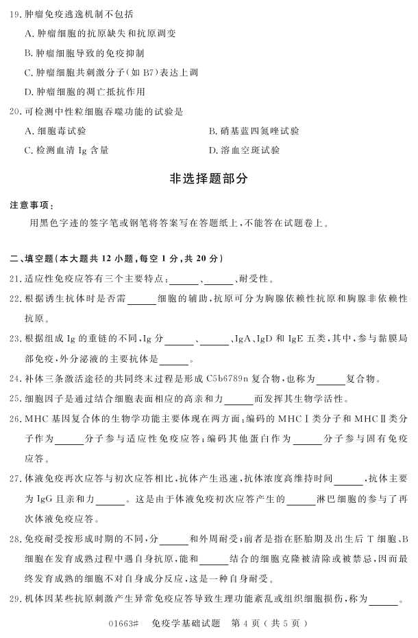 㽭ʡ20164Կ01663ѧ3