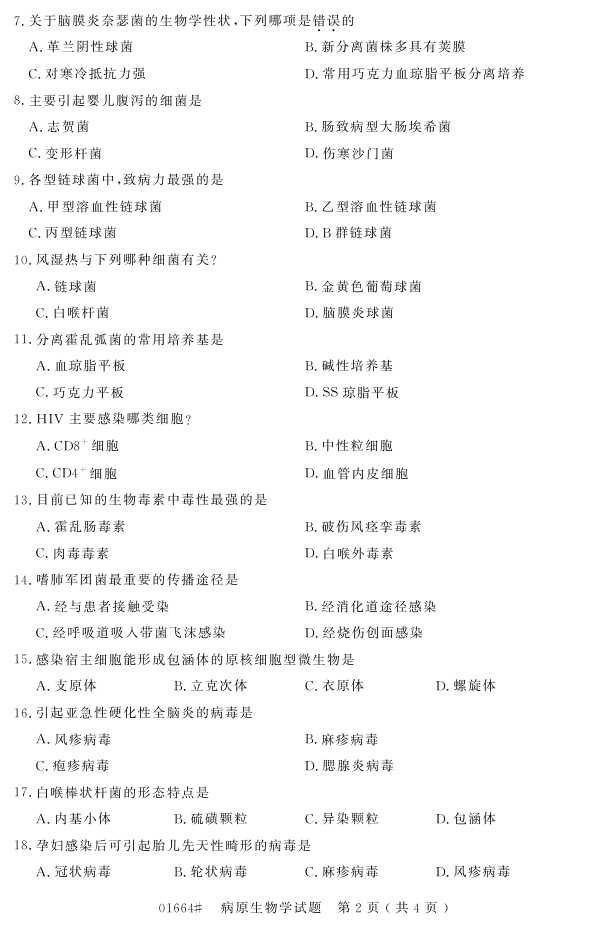 㽭ʡ20164Կ01664ԭѧ1