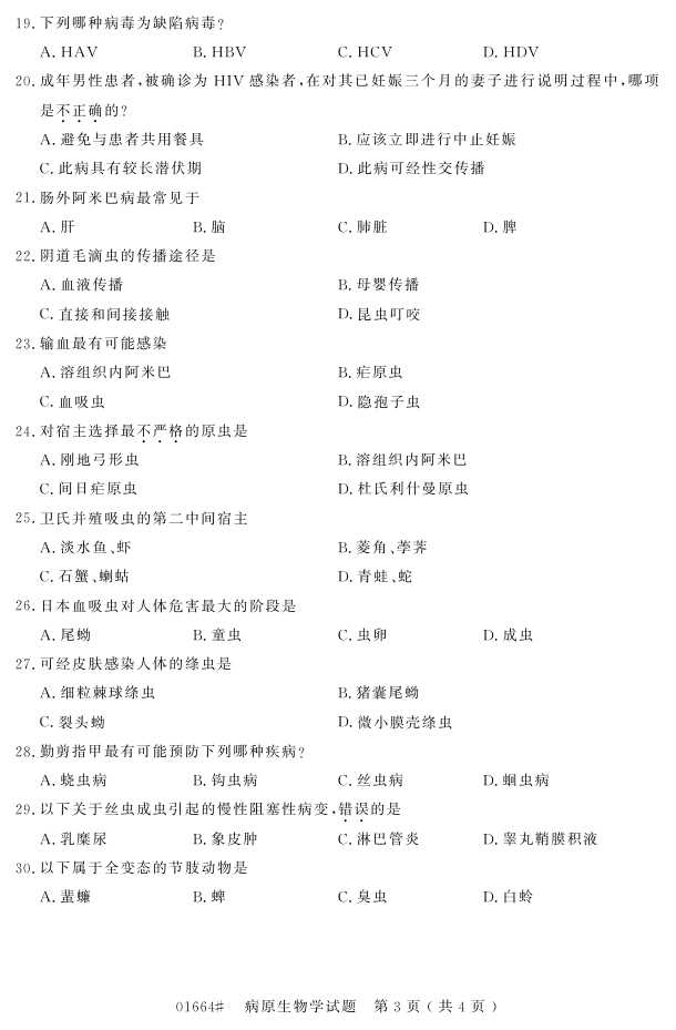 㽭ʡ20164Կ01664ԭѧ2