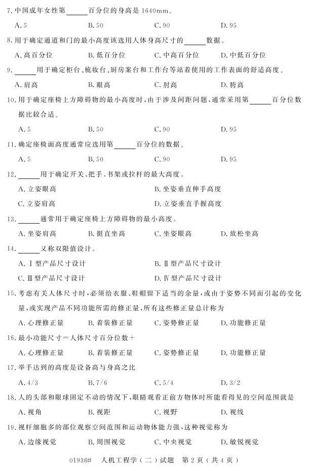 㽭ʡ20164Կ01936˻ѧ1