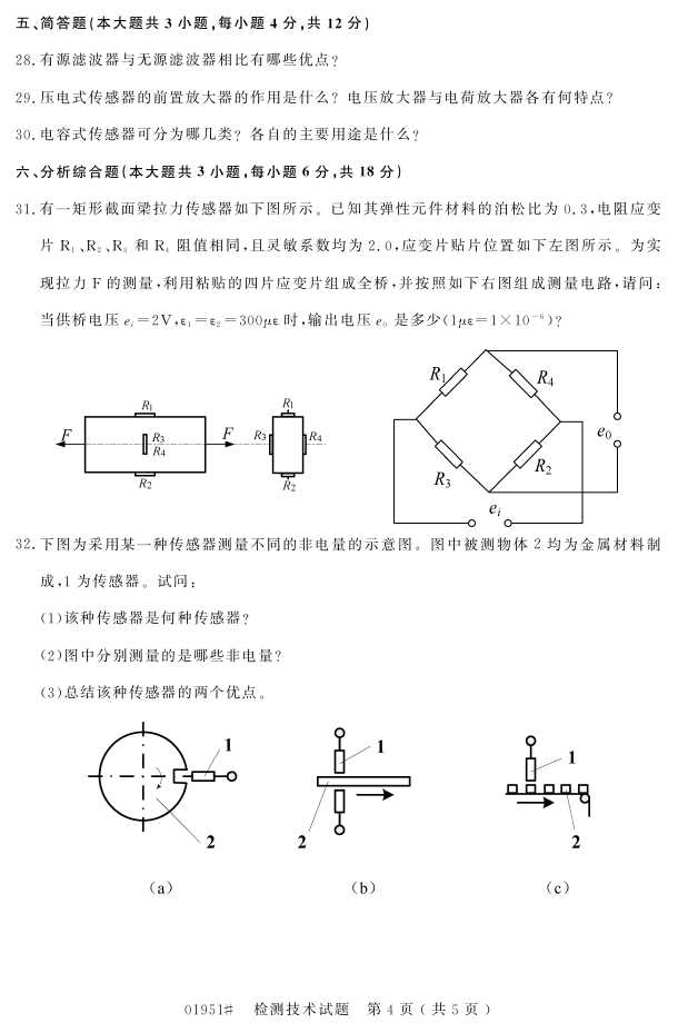 㽭ʡ20164Կ01951⼼3