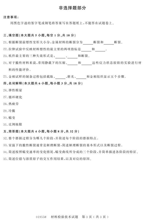 㽭ʡ20164Կ01955ϼ鼼2