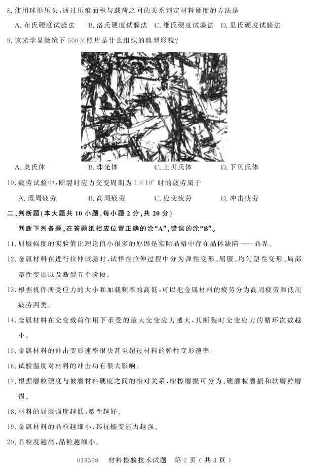 㽭ʡ20164Կ01955ϼ鼼1