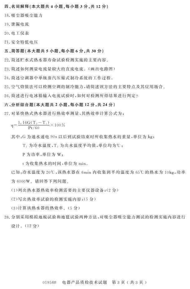 㽭ʡ20164Կ01956Ʒʼ켼2