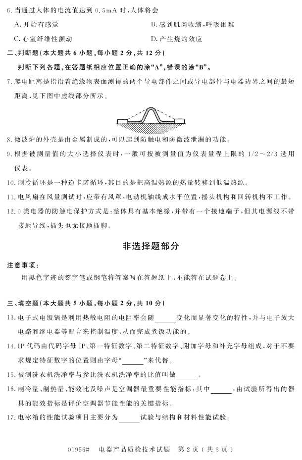 㽭ʡ20164Կ01956Ʒʼ켼1