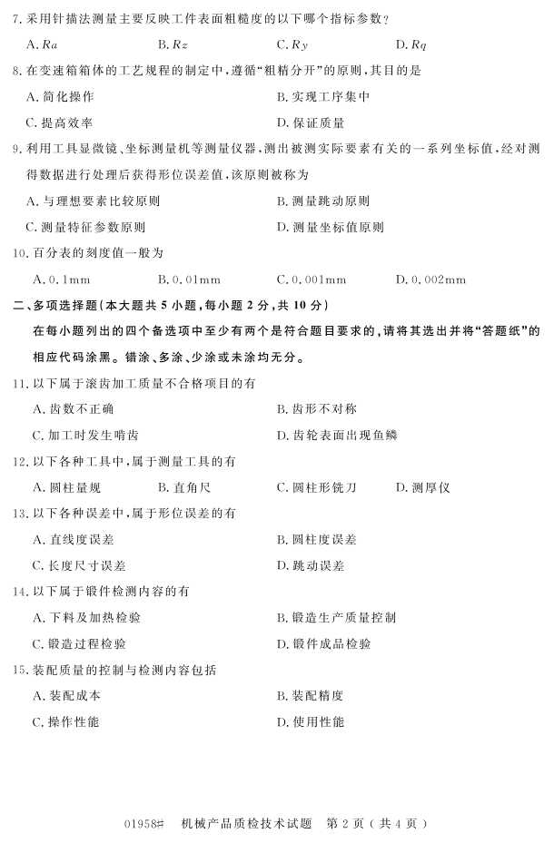 㽭ʡ20164Կ01958еƷʼ켼1