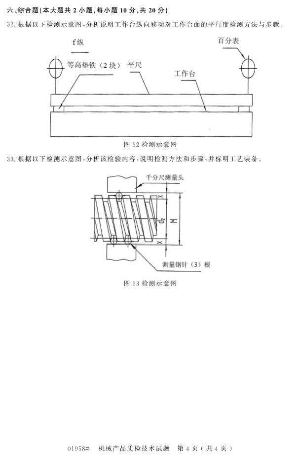㽭ʡ20164Կ01958еƷʼ켼3