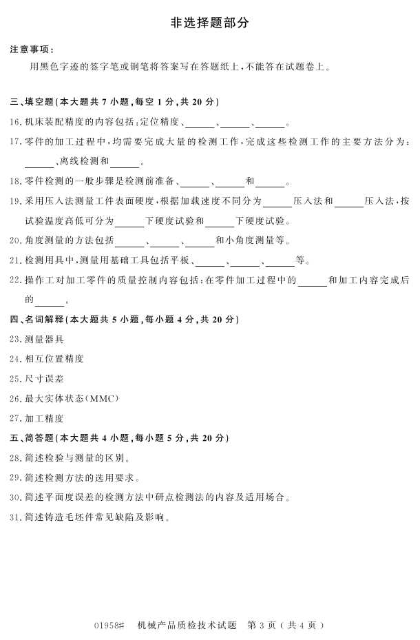 㽭ʡ20164Կ01958еƷʼ켼2