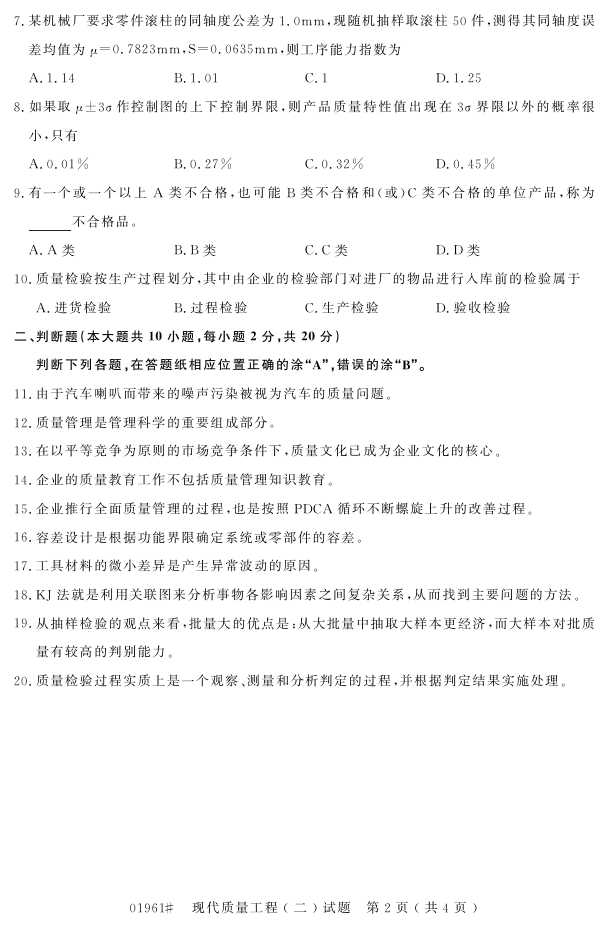 㽭ʡ20164Կ01961ִ(1