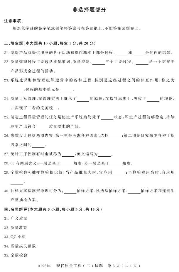 㽭ʡ20164Կ01961ִ(2