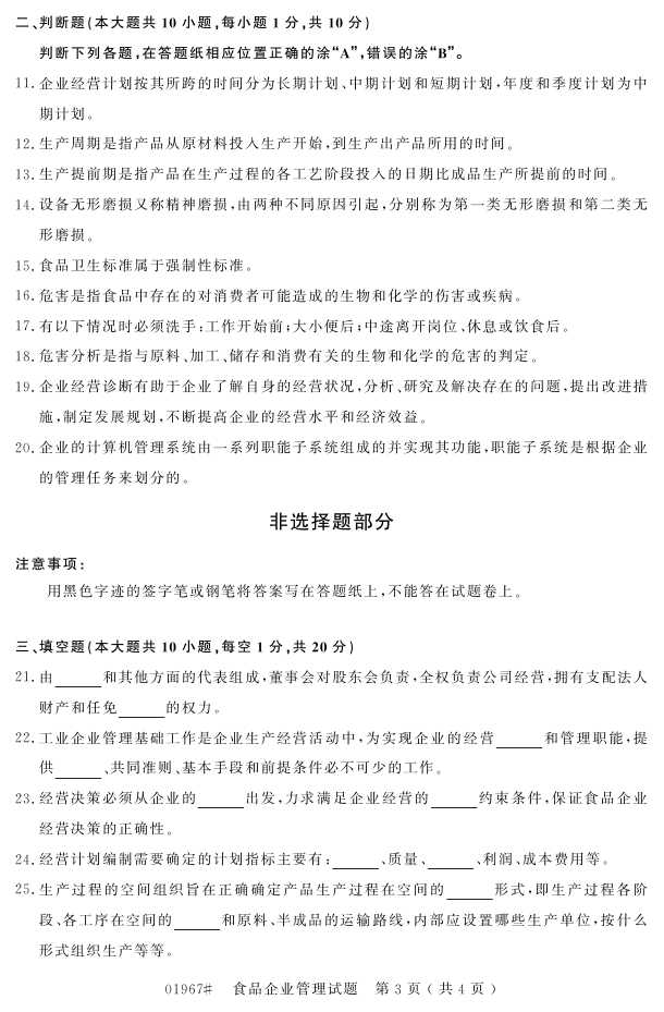 㽭ʡ20164Կ01967ʳƷҵ2