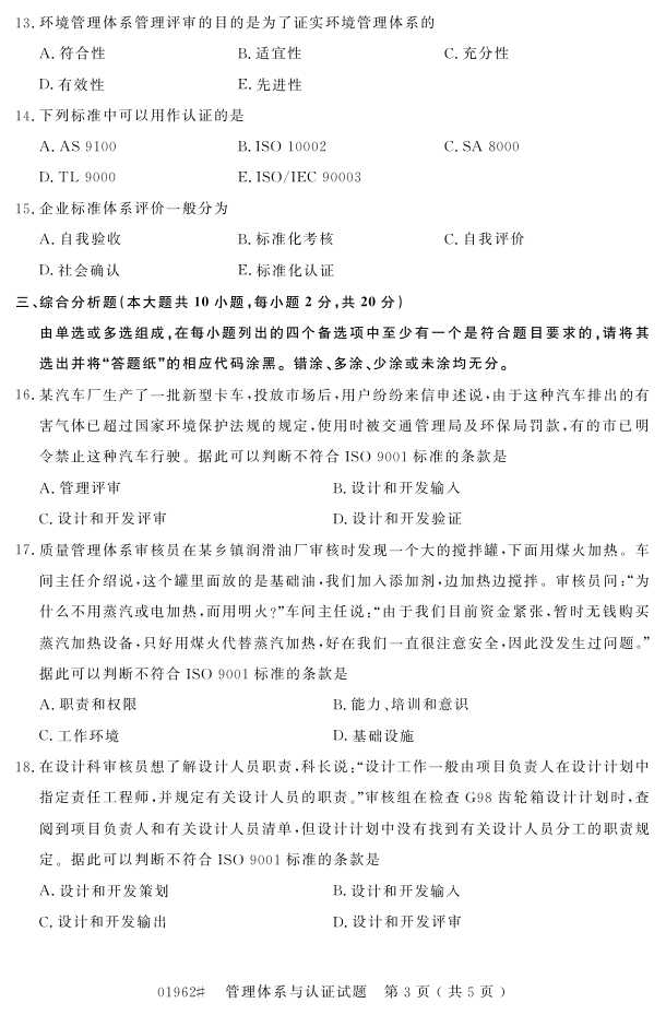 㽭ʡ20164Կ01962ϵ֤2