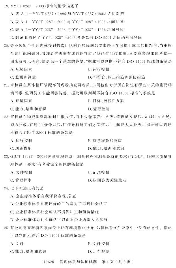 㽭ʡ20164Կ01962ϵ֤3