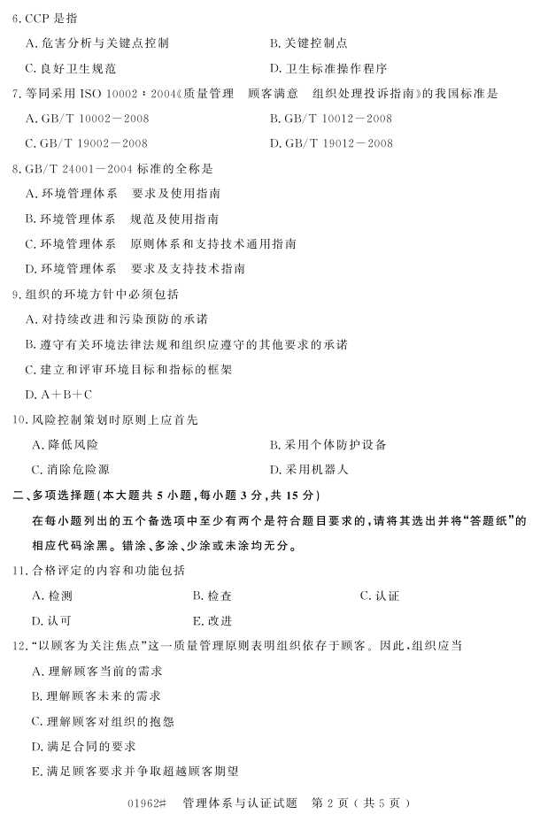 㽭ʡ20164Կ01962ϵ֤1