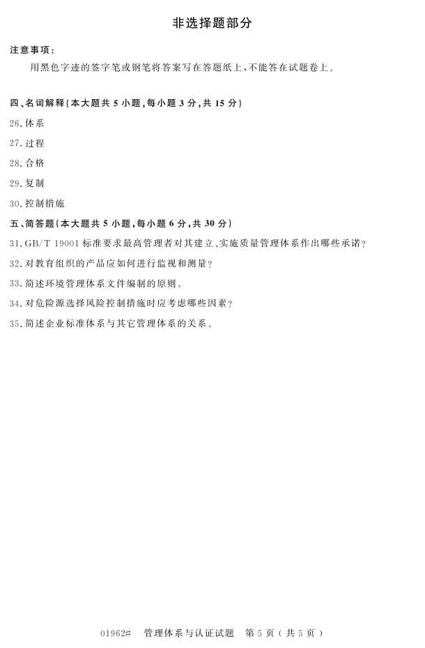 㽭ʡ20164Կ01962ϵ֤4