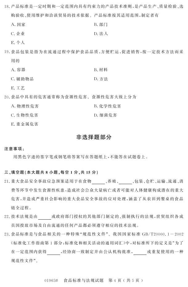 㽭ʡ20164Կ01965ʳƷ׼뷨桷3