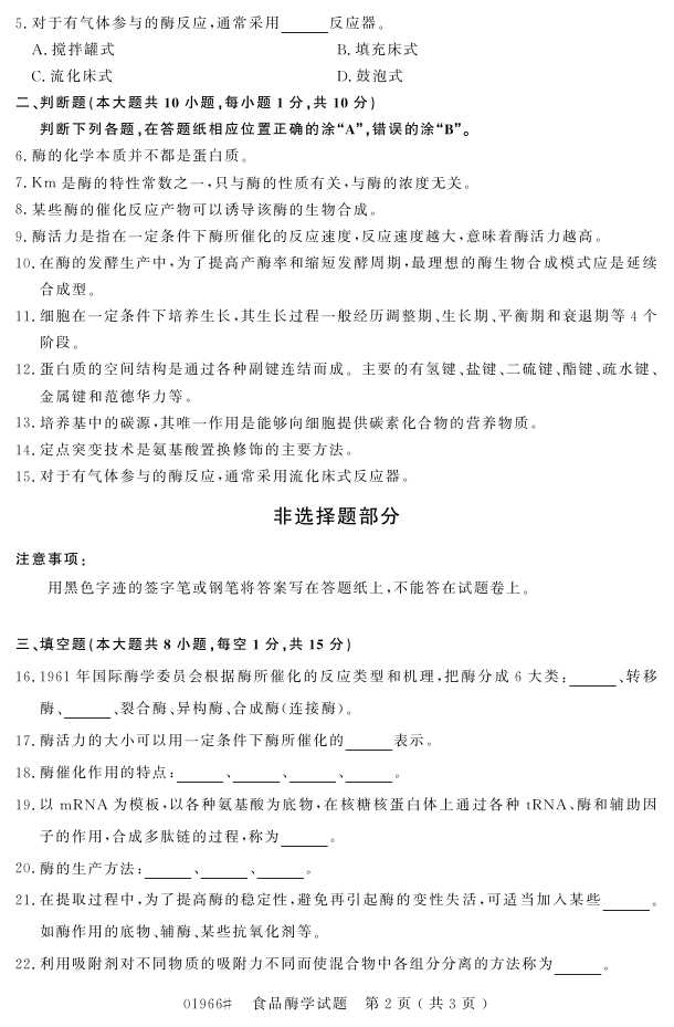 㽭ʡ20164Կ01966ʳƷøѧ1