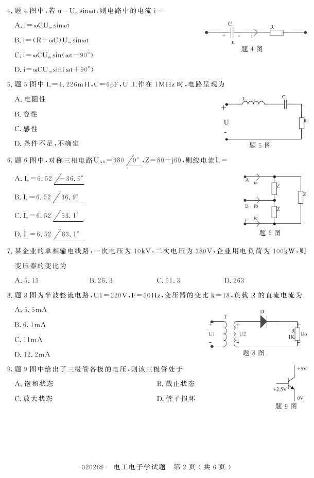 㽭ʡ20164Կ02026繤ѧ1