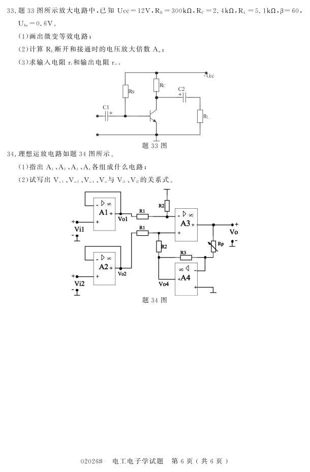 㽭ʡ20164Կ02026繤ѧ5