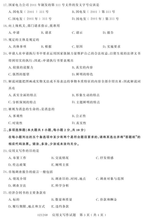 㽭ʡ20164Կ02126Ӧд2