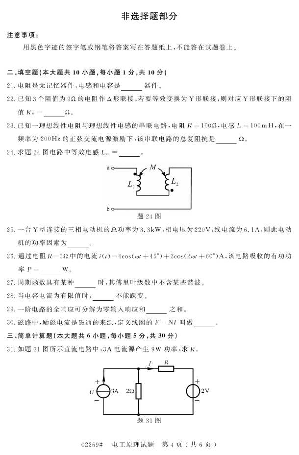 㽭ʡ20164Կ02269繤ԭ3