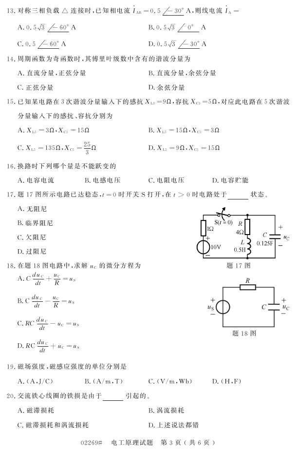 㽭ʡ20164Կ02269繤ԭ2