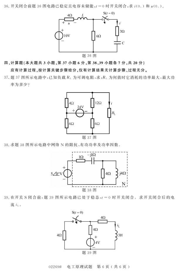 㽭ʡ20164Կ02269繤ԭ5