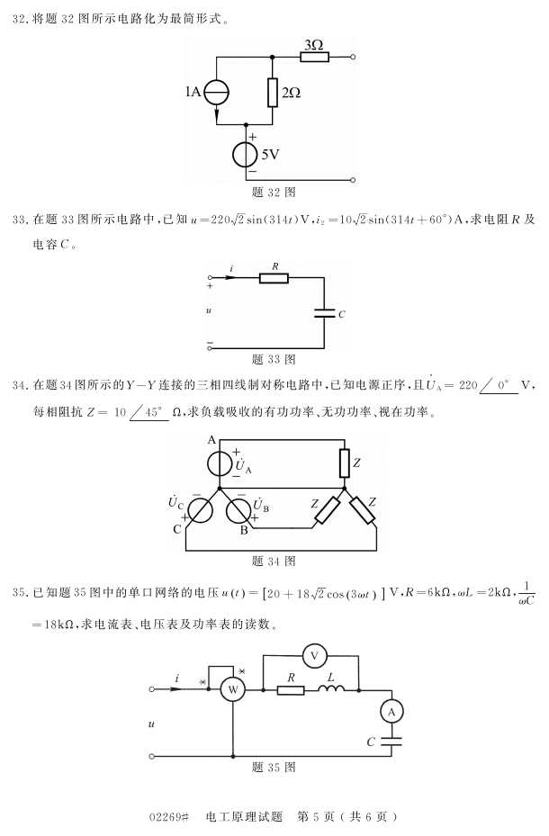 㽭ʡ20164Կ02269繤ԭ4