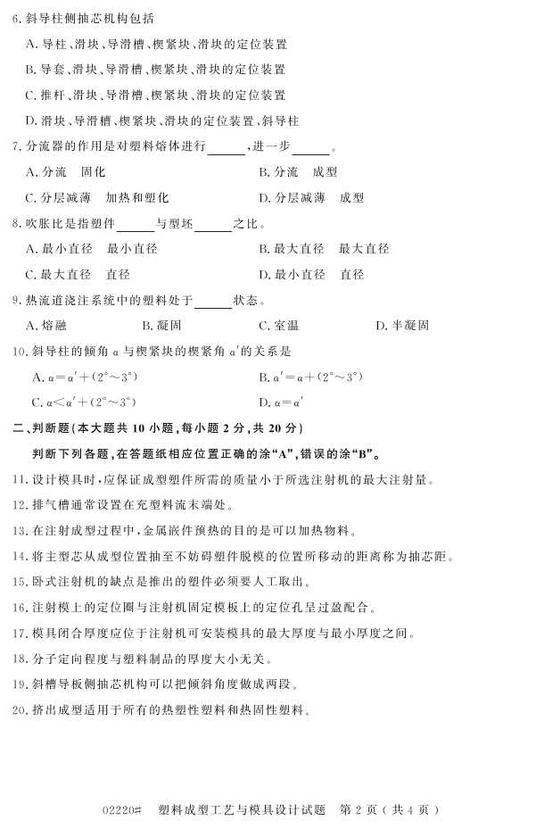 㽭ʡ20164Կ02220ϳ͹ģơ1