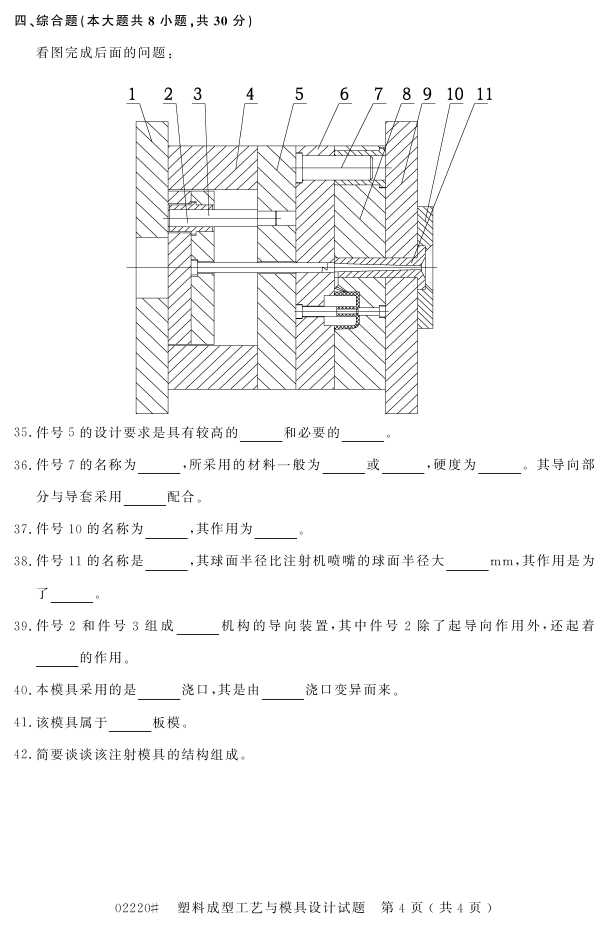 㽭ʡ20164Կ02220ϳ͹ģơ3