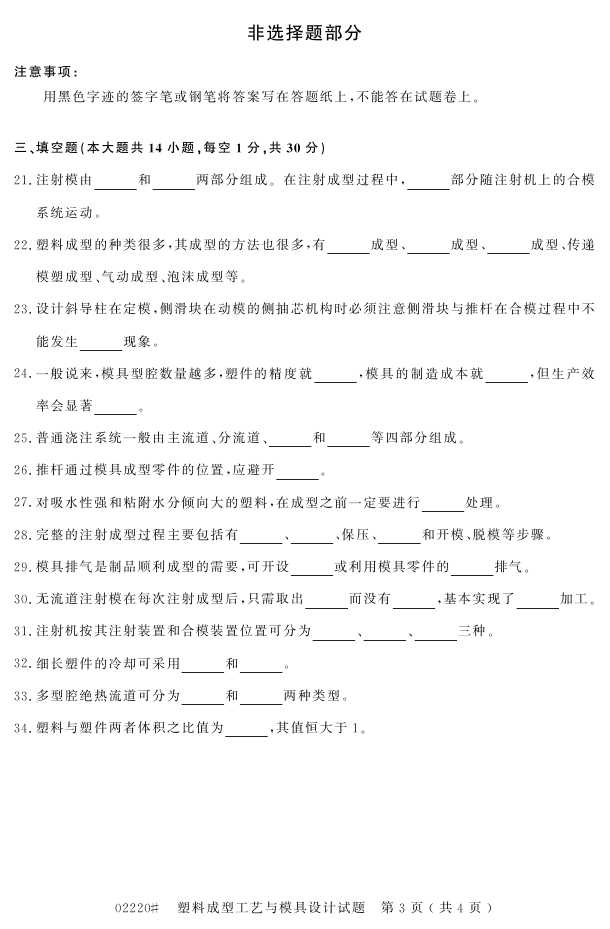 㽭ʡ20164Կ02220ϳ͹ģơ2