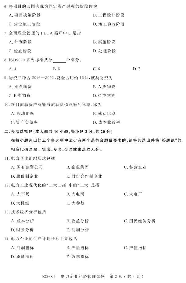 㽭ʡ20164Կ02268ҵù1