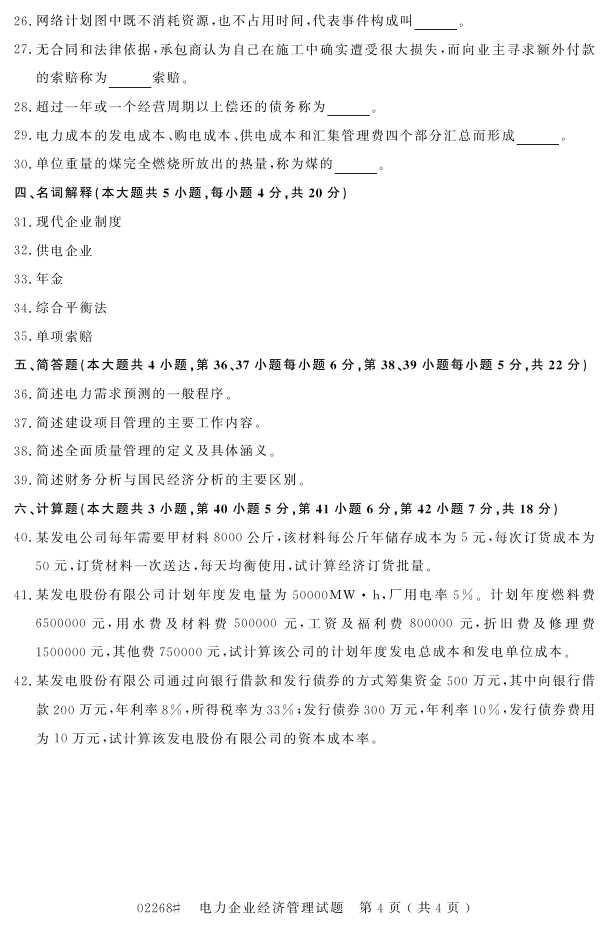 㽭ʡ20164Կ02268ҵù3