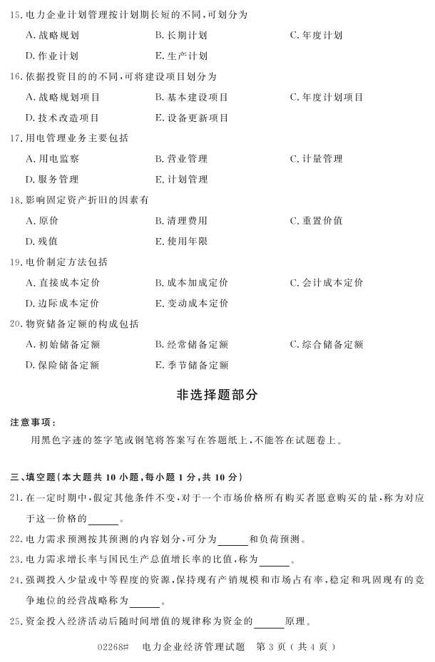 㽭ʡ20164Կ02268ҵù2