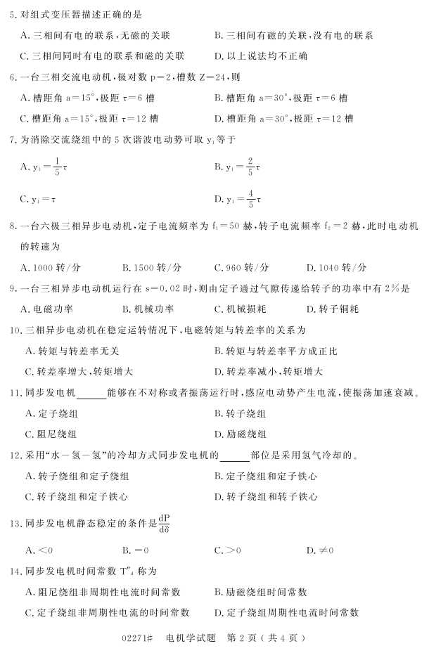 㽭ʡ20164Կ02271ѧ1