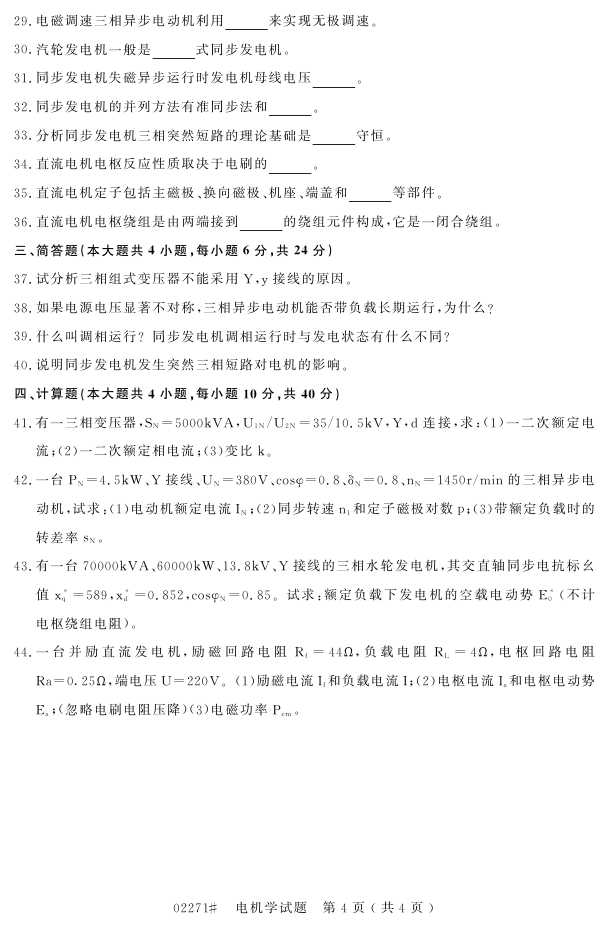 㽭ʡ20164Կ02271ѧ3