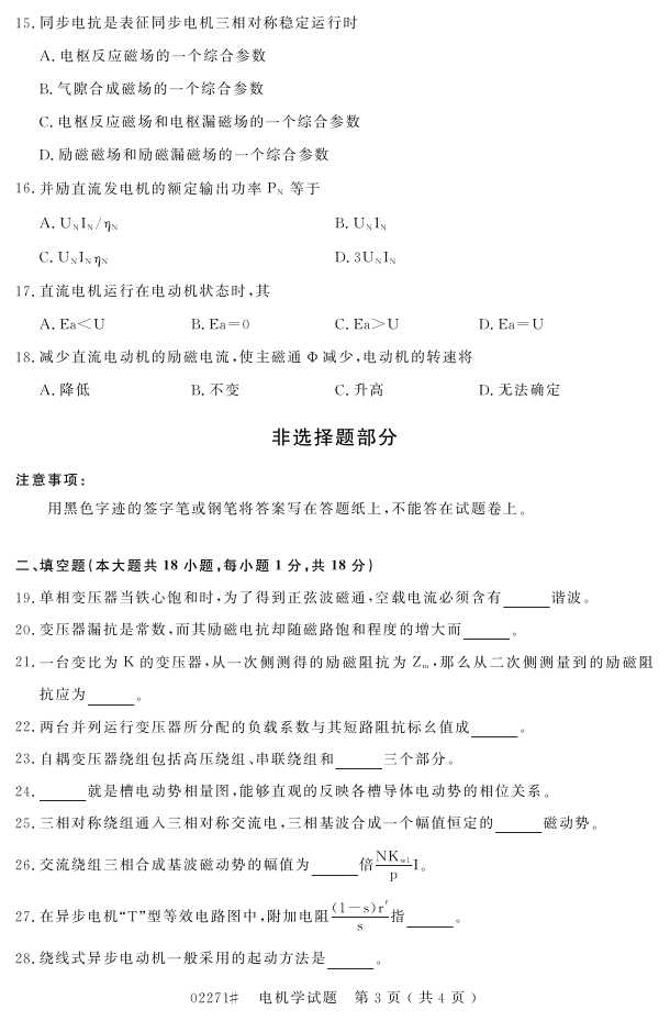 㽭ʡ20164Կ02271ѧ2