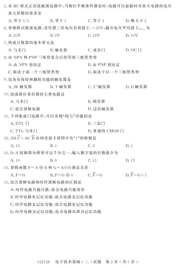 㽭ʡ20164Կ02273Ӽ()1